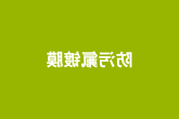 防污氟镀膜