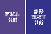 研磨非球面镜片