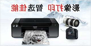 影像打印，智选佳�?
                  style=