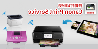 Canon Print Service（佳能打印服务）